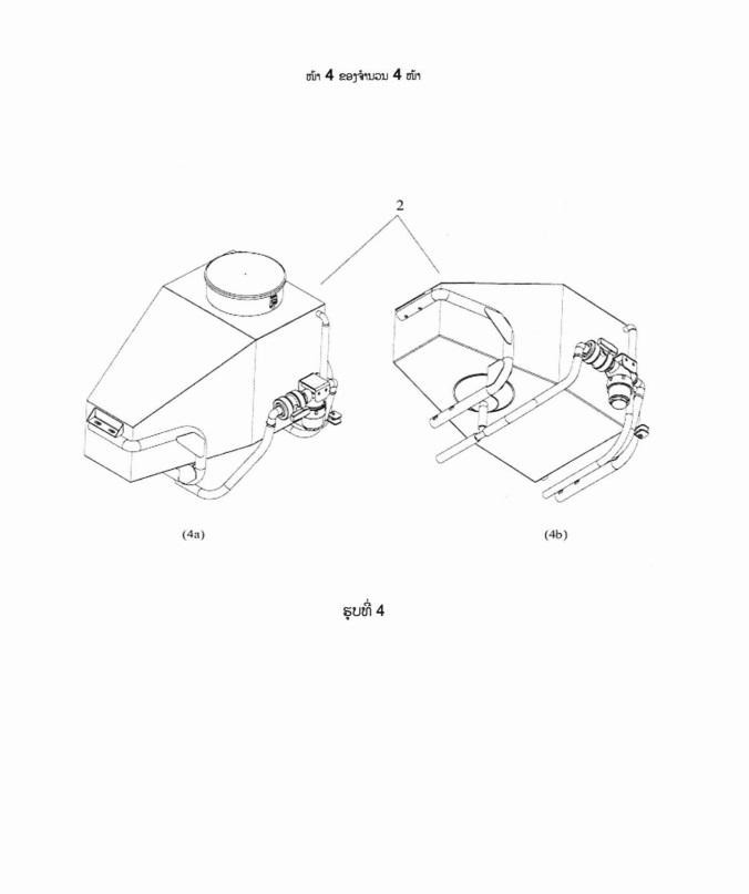 ຊຸດອຸປະກອນພົ່ນຢາ — 图样 4 / mark 4 · Laos Patent