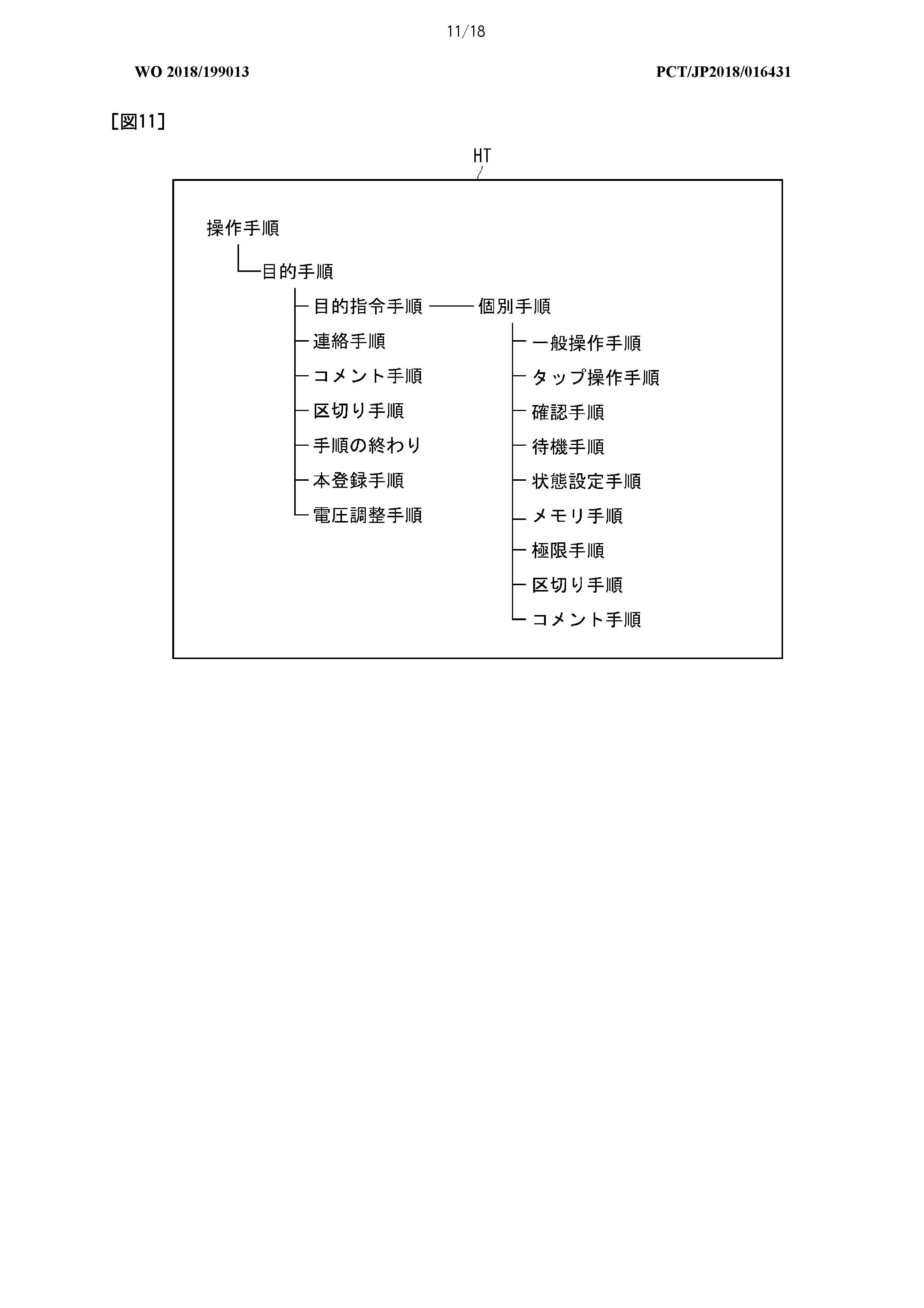 MONITORING CONTROL SYSTEM — 图样 2 / mark 2 · Laos patent