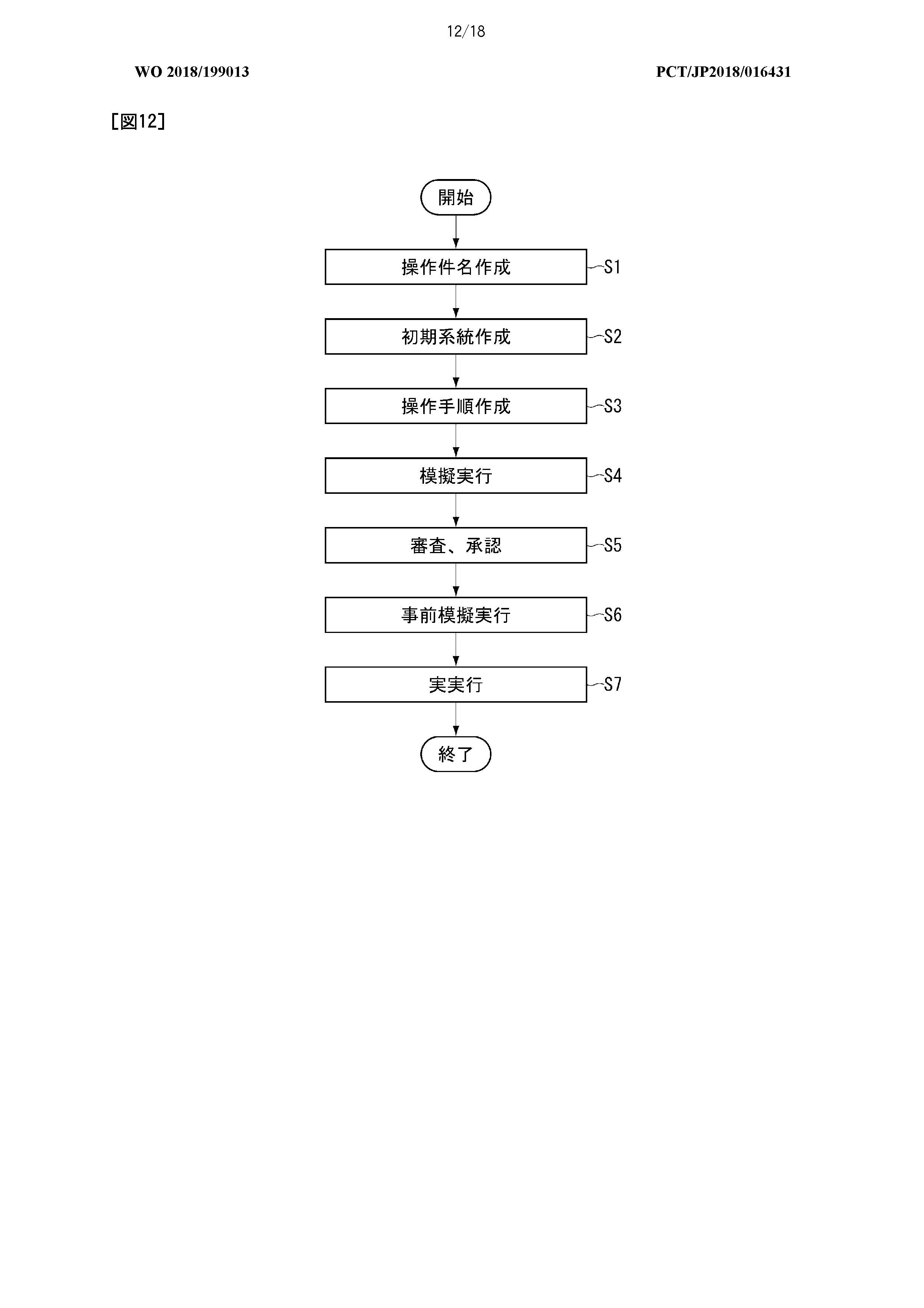 MONITORING CONTROL SYSTEM — 图样 3 / mark 3 · Laos patent
