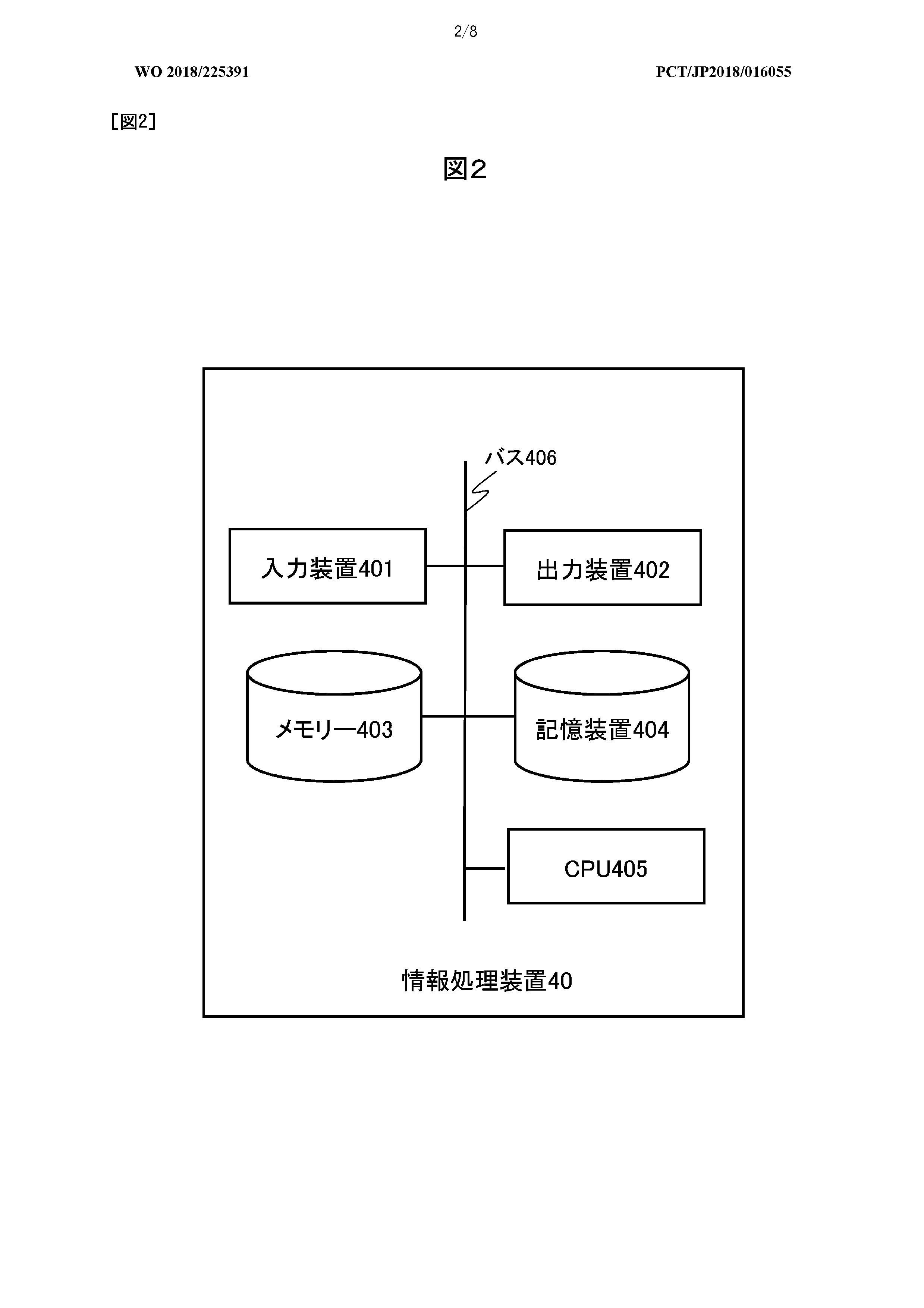 IMAGE INFORMATION VERIFICATION DEVICE — 图样 2 / mark 2 · Laos patent